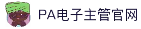 PA电子官方网站-PA电子试玩模拟器-PA GAME